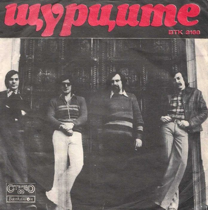 Щурците Рок Колекция от всички дългосвирещи албуми грамофонни плочи