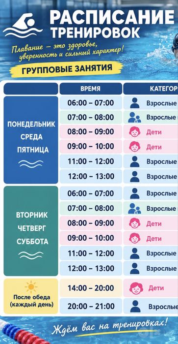 Сузиш спорт тогараги сиз учун  ва болларингиз учун
