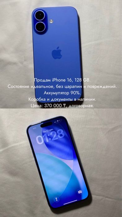Продам айфон 16 128 гб