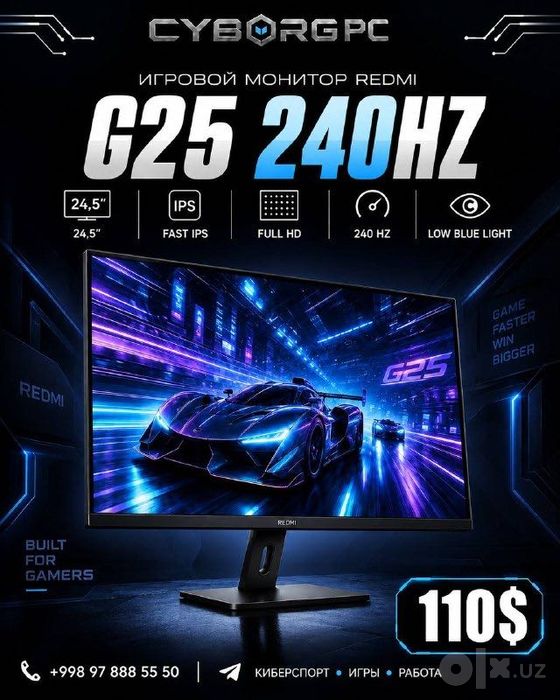 Redmi G25 240 Гц