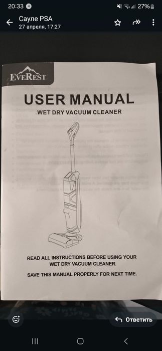 Пылесос моющий и самоочищающийся