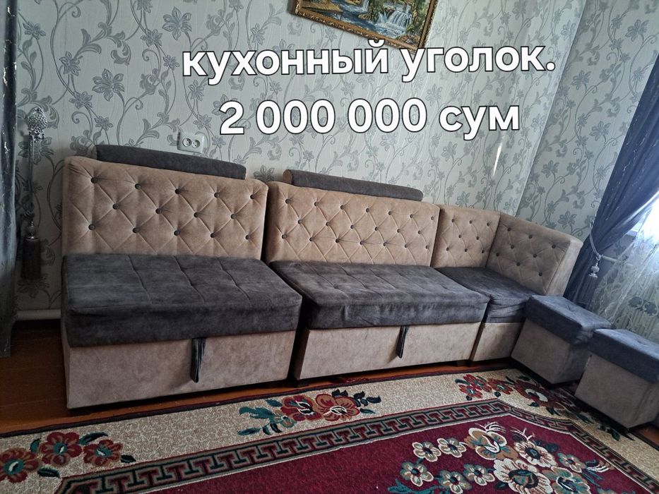 Срочно продам кухоный уголок