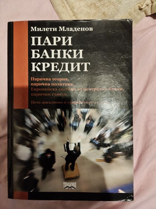 Учебници/ счетоводство