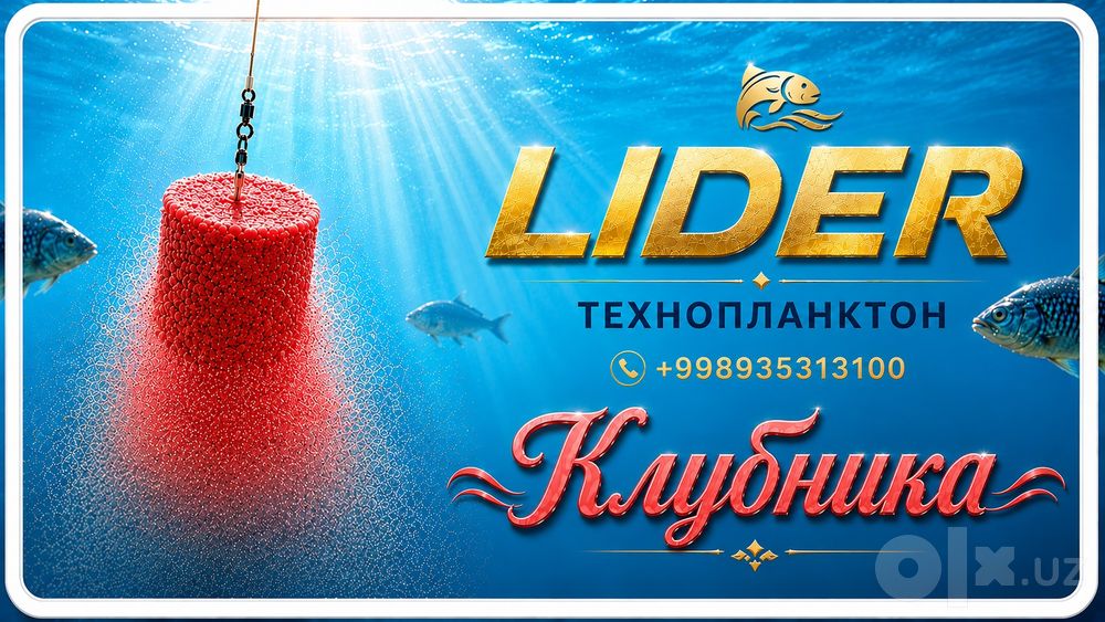Технопланктон "LIDER" для ловли толстолоба 70 гр