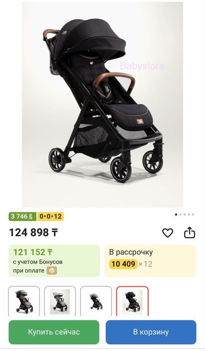 Прогулочная коляска Joie Parcel