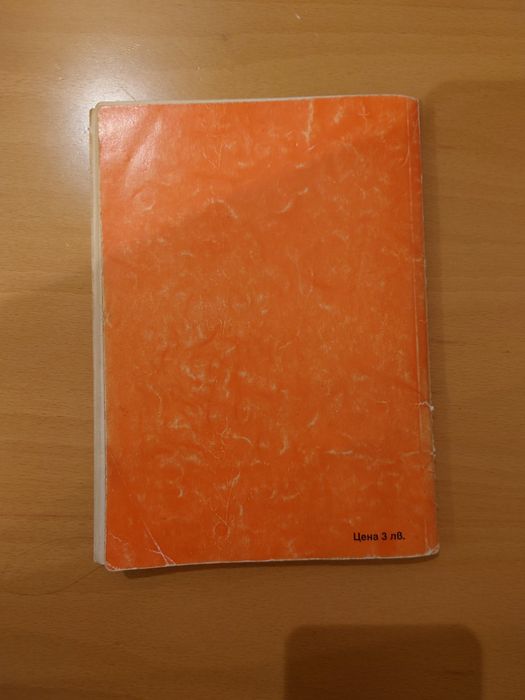 Книги от  романа на Христо Калчев