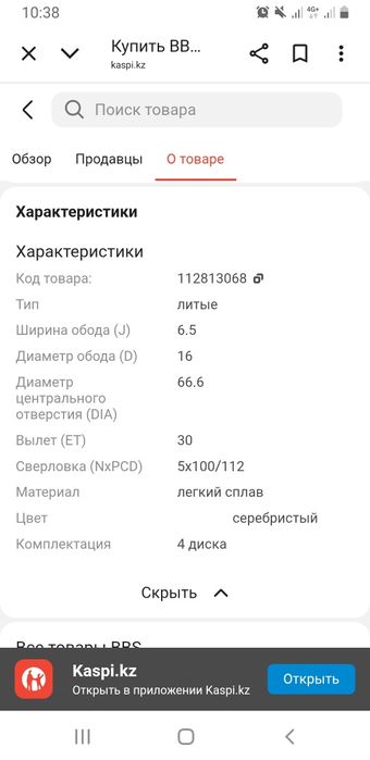 Продам диски BBS