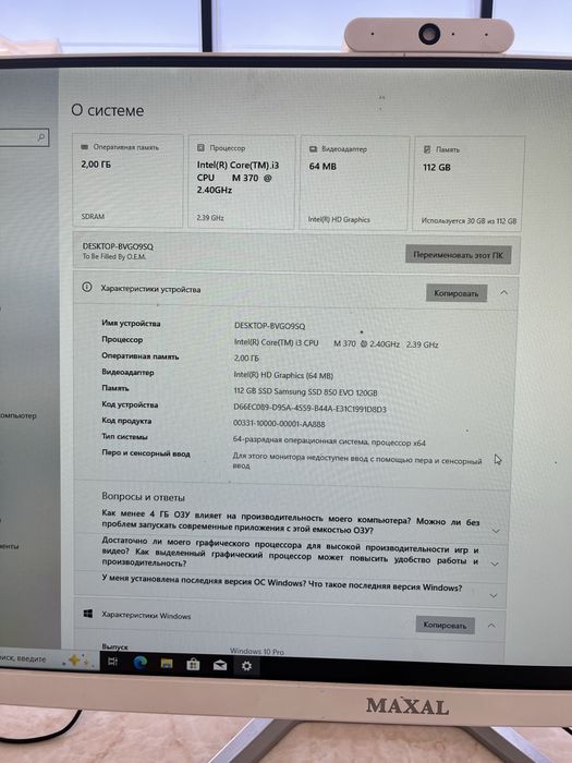 Моноблок 2 шт б/у