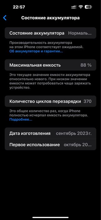 Iphone 15 pro max, 256gb в отличном состоянии