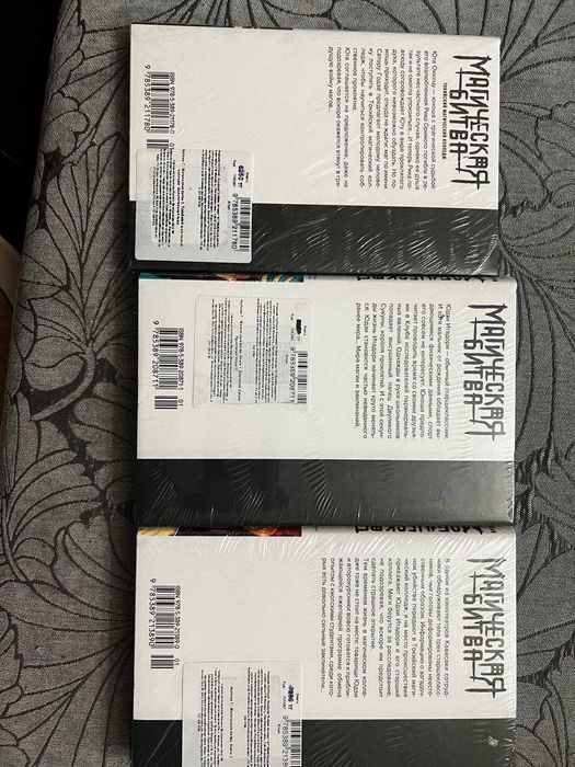 Продам коллекцию манги "Магическая битва"