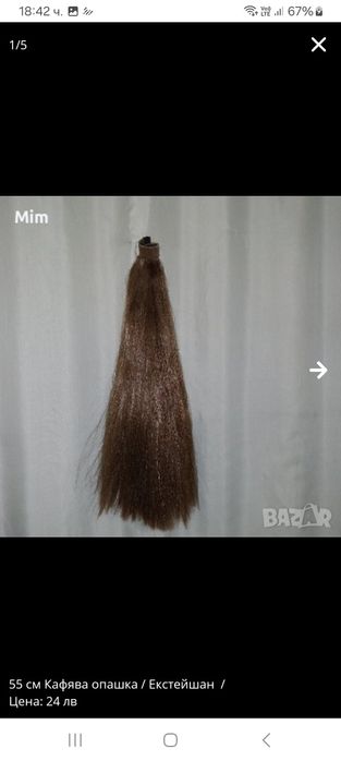 Зимни шапки и Екстейшан опашка с шнола  черна.черна с пипеляво ,русо и