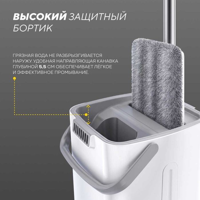Комплект для уборки - ведро и швабра