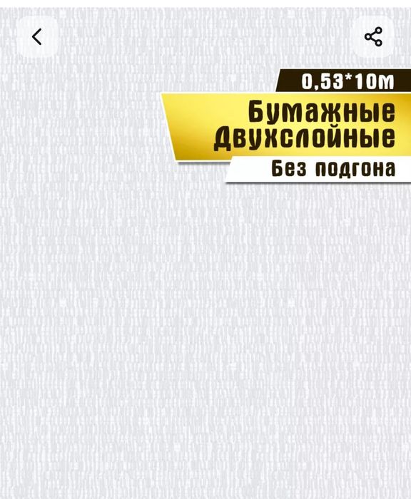Обои двухслойные 6 рулонов.