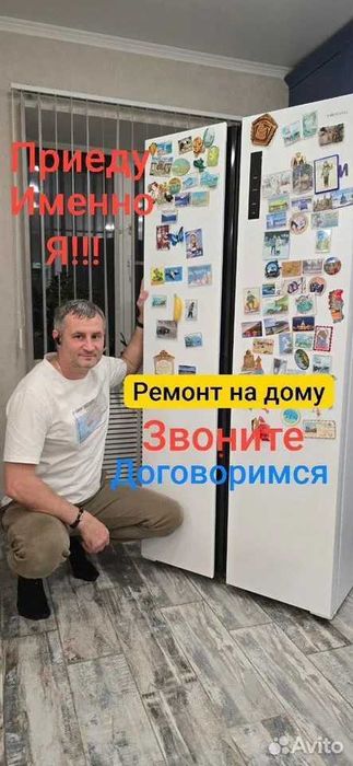 Ремонт холодильников любых марок с ГАРАНТИЕЙ ! remont xolodilnik