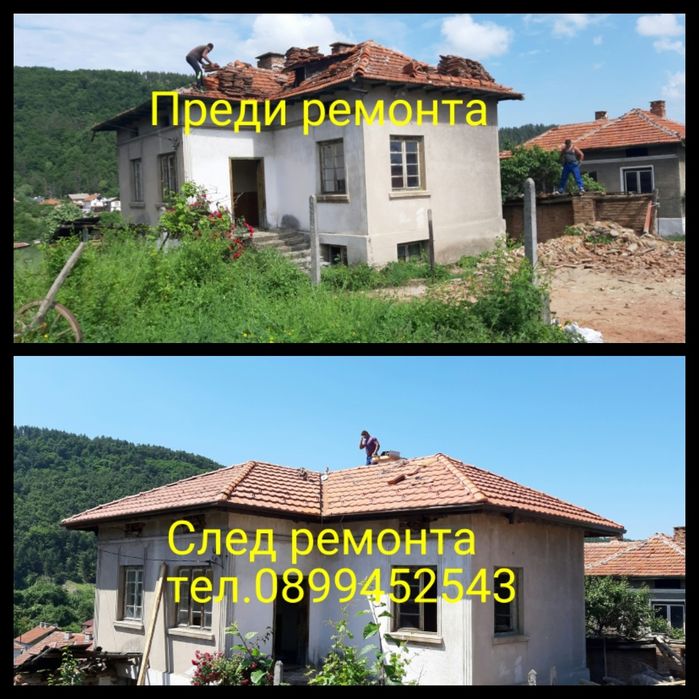 Ремонт и изграждане на покриви с. Брестовица