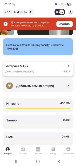 Белайн Роутер , Beeline router