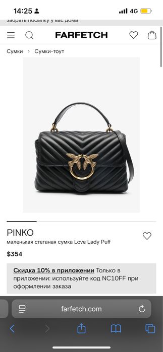 Pinko дамская сумка Lux