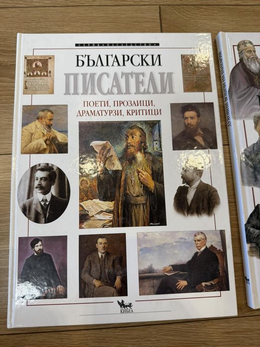 Книги Български писатели и Духовни водачи на България