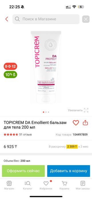 Пуховик  размер L от Бренда Mango