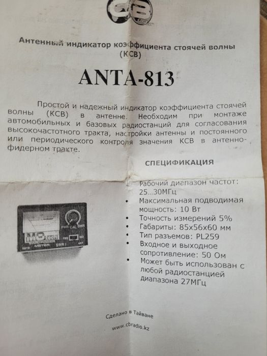 КСВ метр / SWR / измеритель КСВ