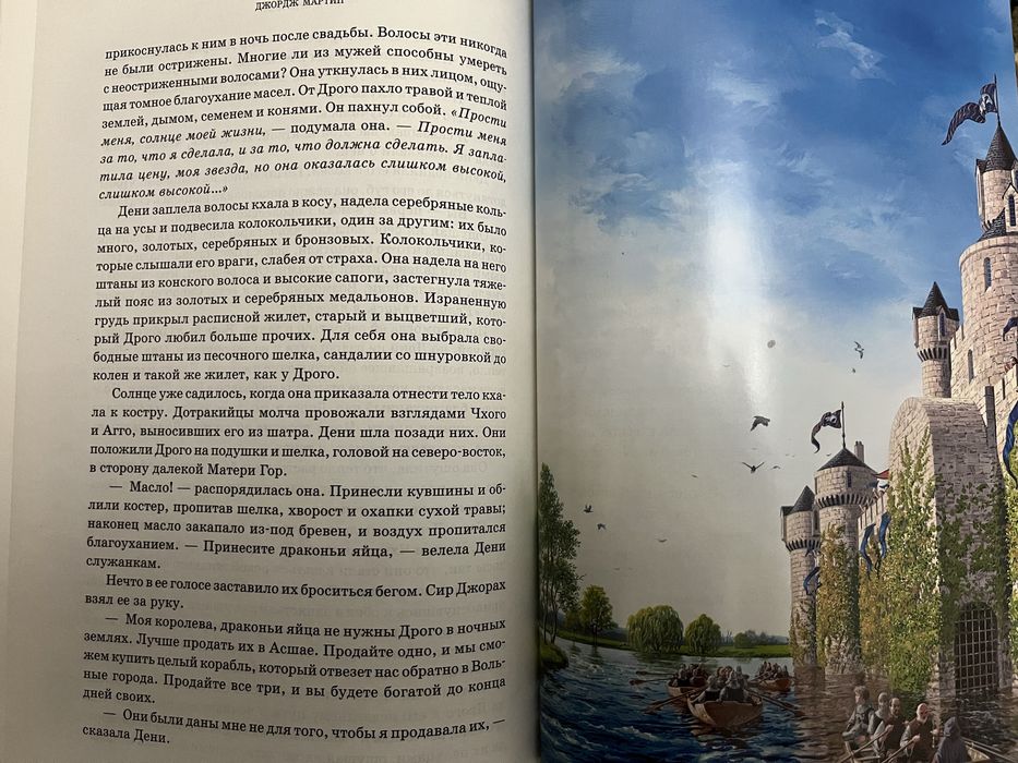 Книга «Игра престолов»