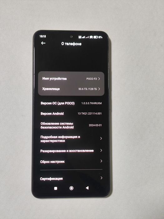 Poco f3 продается
