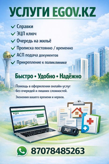 Бухгалтер, ведение ИП и ТОО