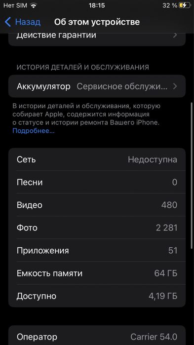 Продам Iphone 8 64gb