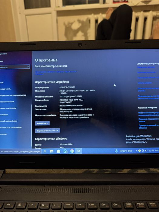 Ноутбук компьютер