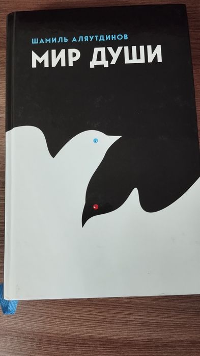 Шамиль Аляутдинов