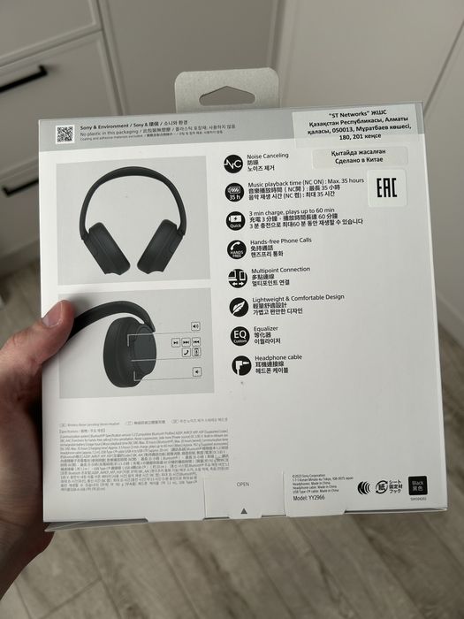 Наушники накладные Sony