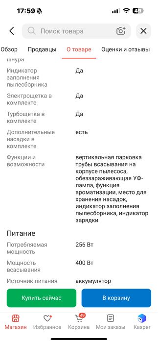 Пылесос моющий химчистка б/у