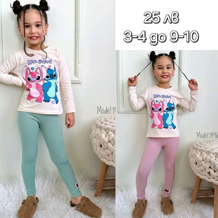 Комплекти  Стич за момиче