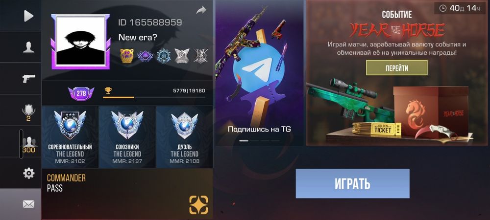 Аккаунт стендофф 2