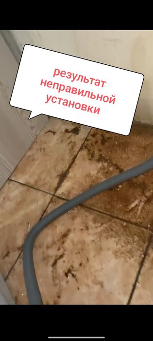 Установка стиральных машин быстро качественно