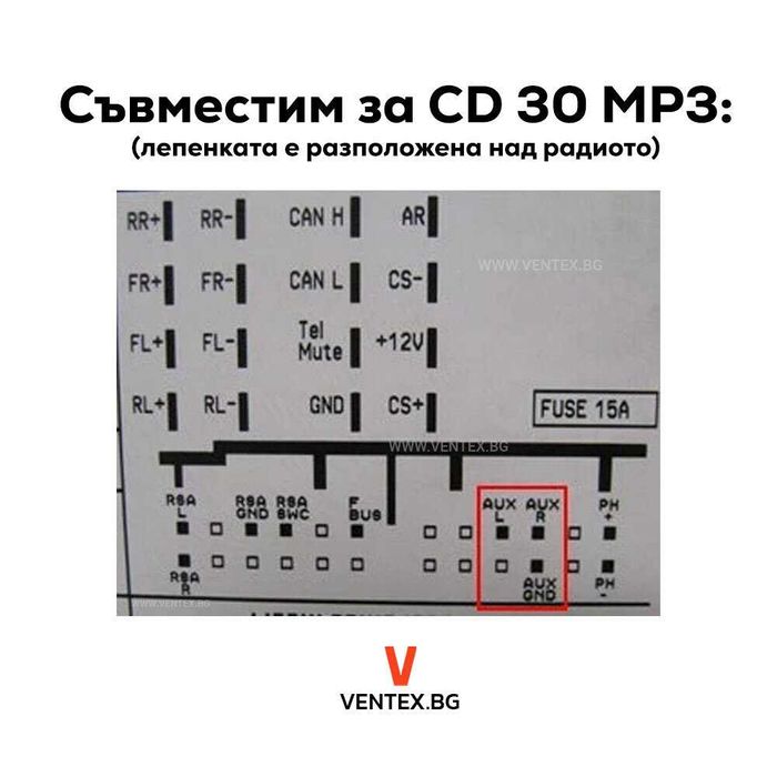 Bluetooth 5.0 адаптер за Opel CD30 MP3 + микрофон и гаранция - Ventex