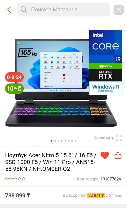 Ноутбук Acer AN515-58