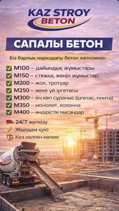 Фундамент с бесплатной доставкой