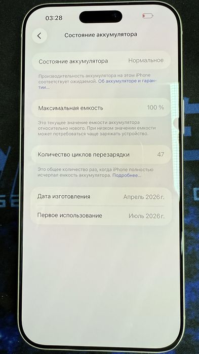 Iphone 17pro max на гаранти
