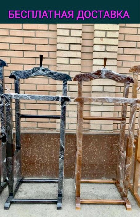 Вешелка вешалка .