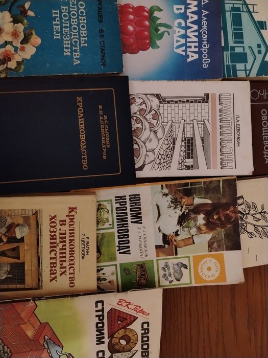 Книги по пчеловодству и кролиководства.