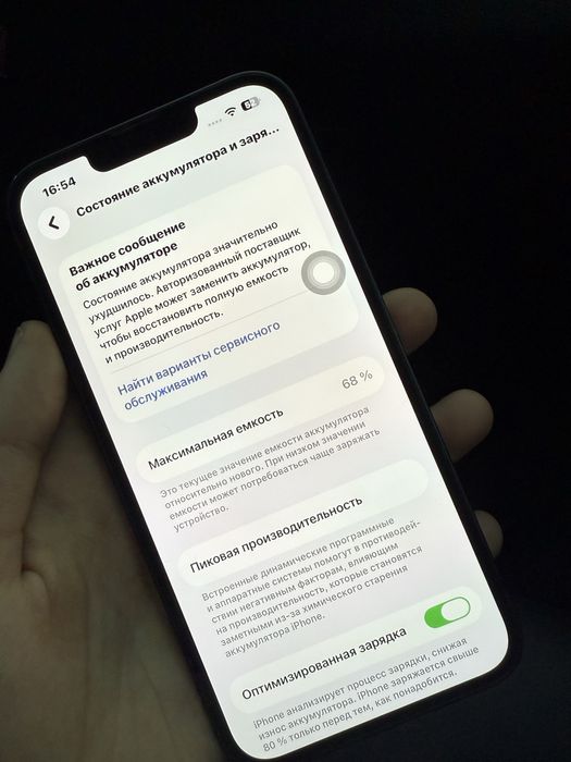 Продам айфон 13 Срочно