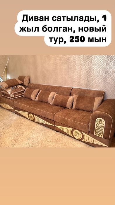 Гостиной диван продается