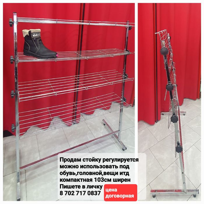 Продам Оборудование для бутика