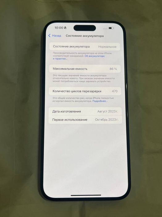 iPhone 15 pro max