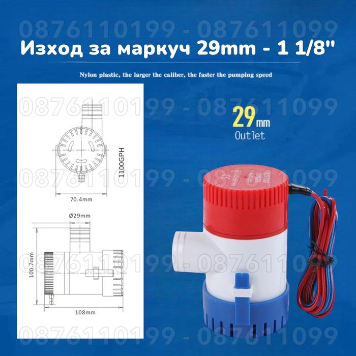 70 L/min Отводнителна помпа на 12V 1100GPH за източване или трансфер