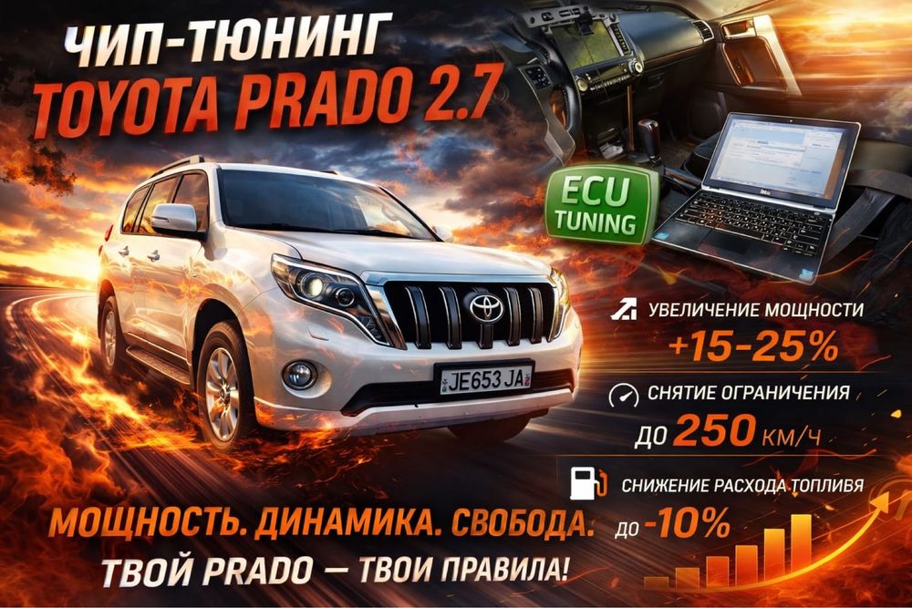 диагностика автомобилей | ремонт эбу | прошивка | чип-тюнинг