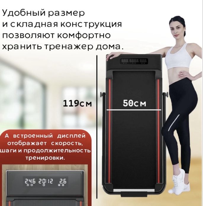 Продам беговую дорожку
