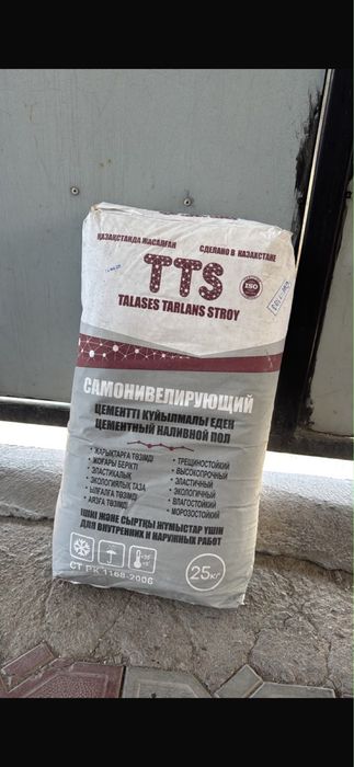 Продам  TTS Наливной пол Самовыравнивающийся