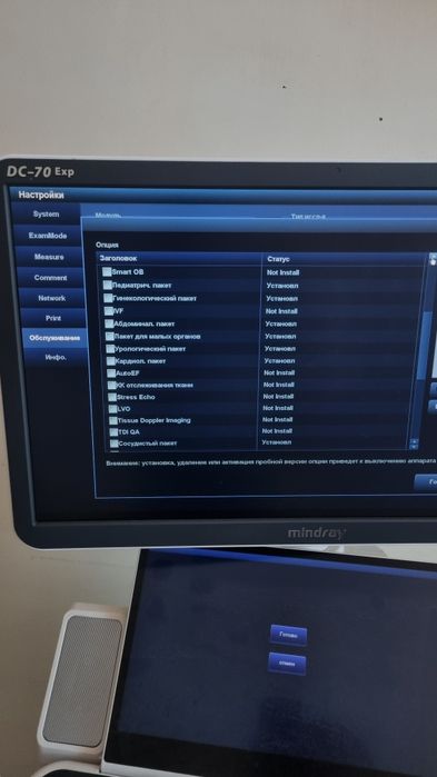 Миндрей ДС 70 exp X-insight